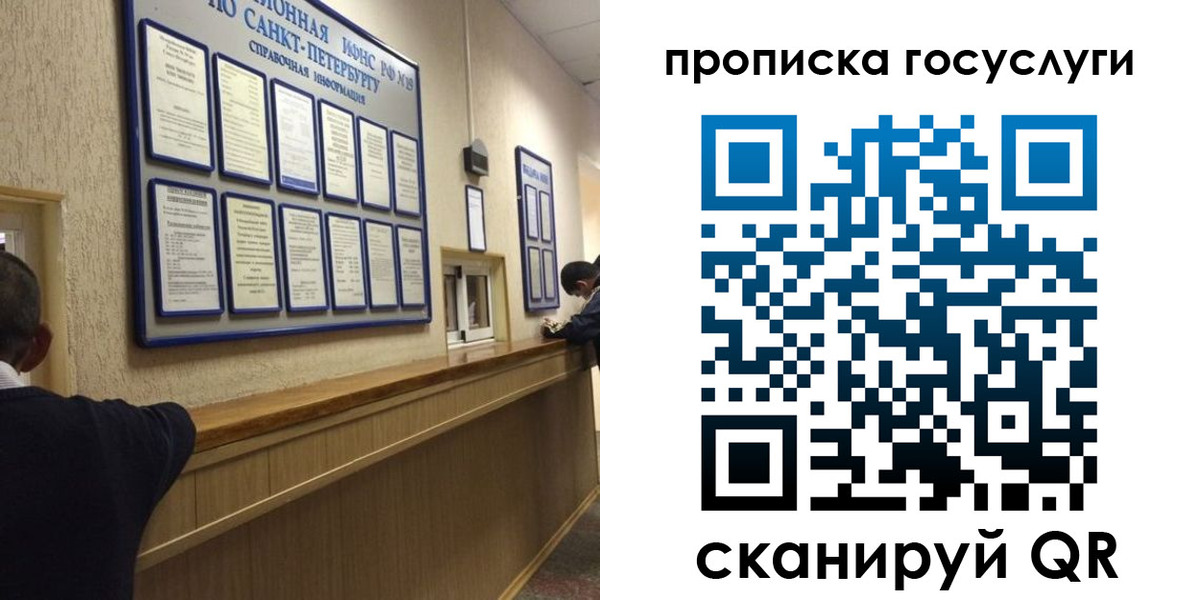 прописка от собственника в Зее