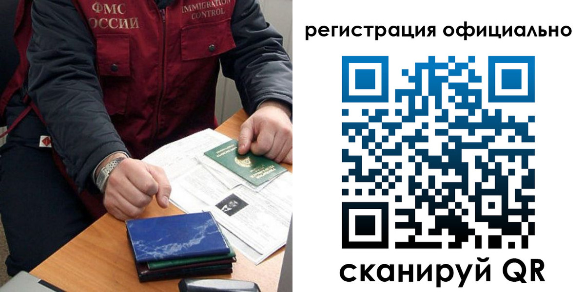 прописка в Зее