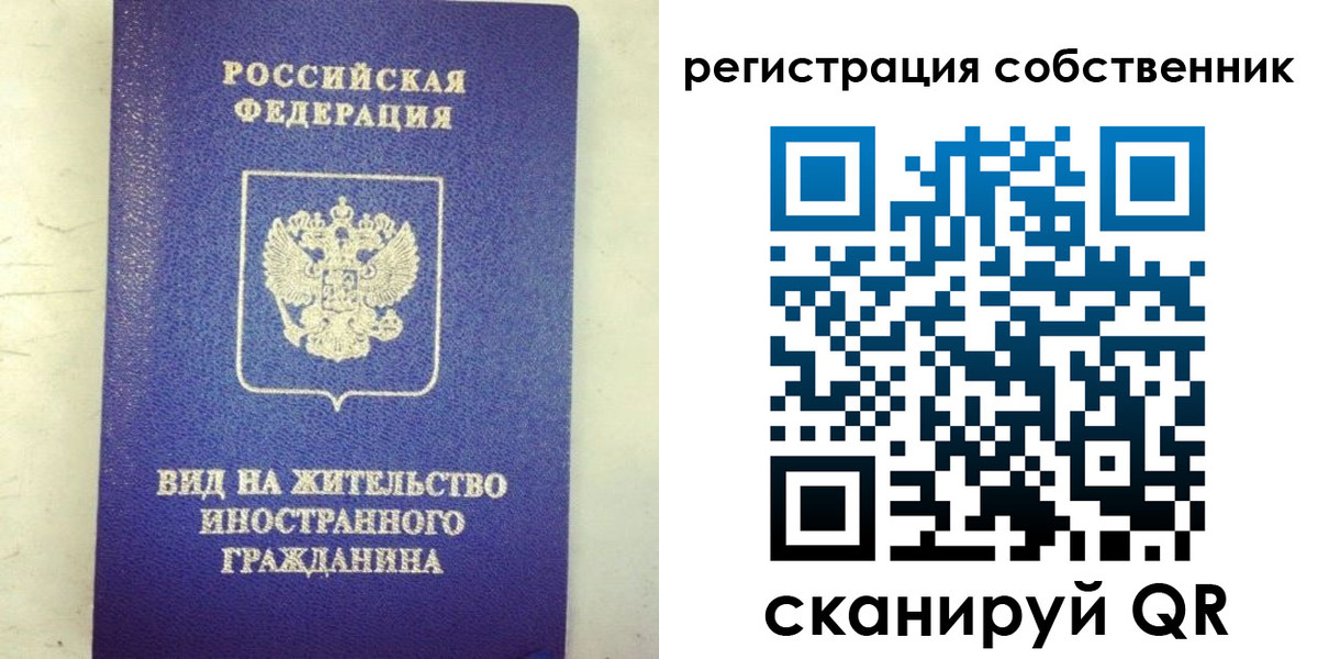 временная регистрация гарантия в Зее