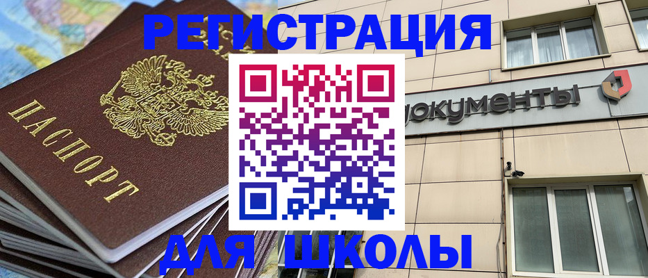 прописка гарантия в Зее